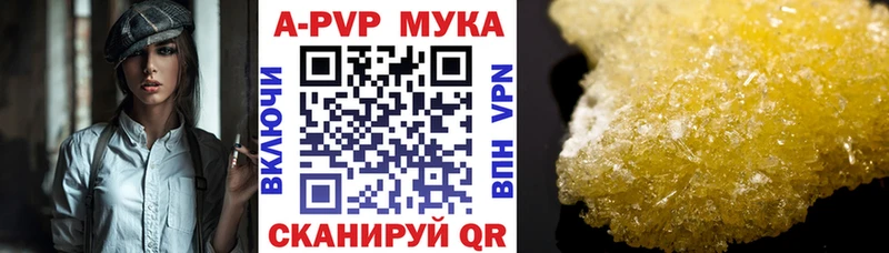 A PVP мука Купить закладки Жуков