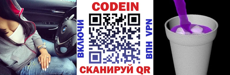 Кодеин напиток Lean (лин)  Купить закладки  Жуков 